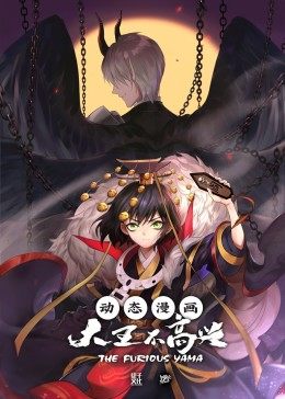 大王不高兴第一季