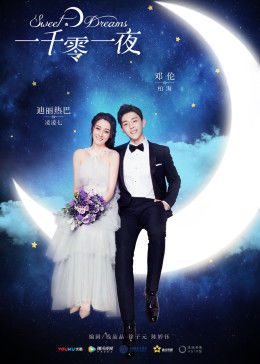 一千零一夜DVD版