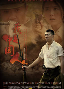 我是人