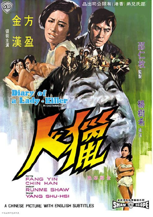 猎人1969
