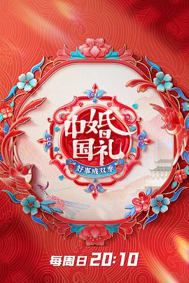 婚礼好事成双季
