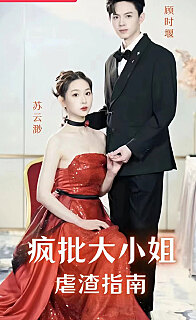 Reborn Villainess: That Man is Mine!