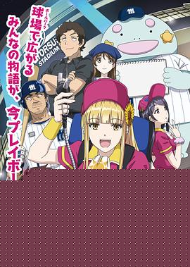陽光馬達棒球場！
