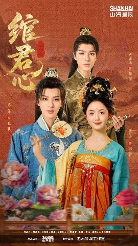绾君心映画