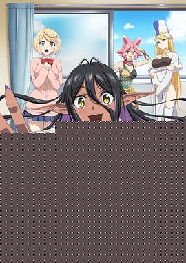 愛有些沉重的黑暗精靈從異世界追過來了