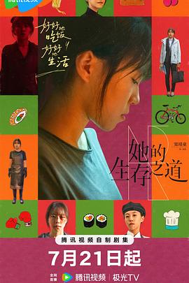 《她的生存之道》影评：从拳台到厨房的女性成长史诗