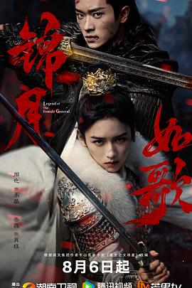 锦月如歌映画