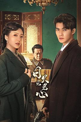 日久見(jiàn)君心