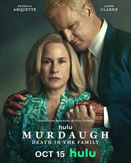 默多家族:弒親駭聞