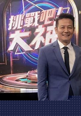 挑戰(zhàn)吧大神