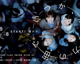 終有一日，在無重力的宇宙中