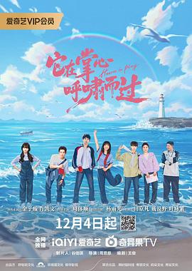 它在掌心，呼嘯而過