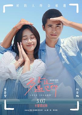 多幸運(yùn)遇見你4K