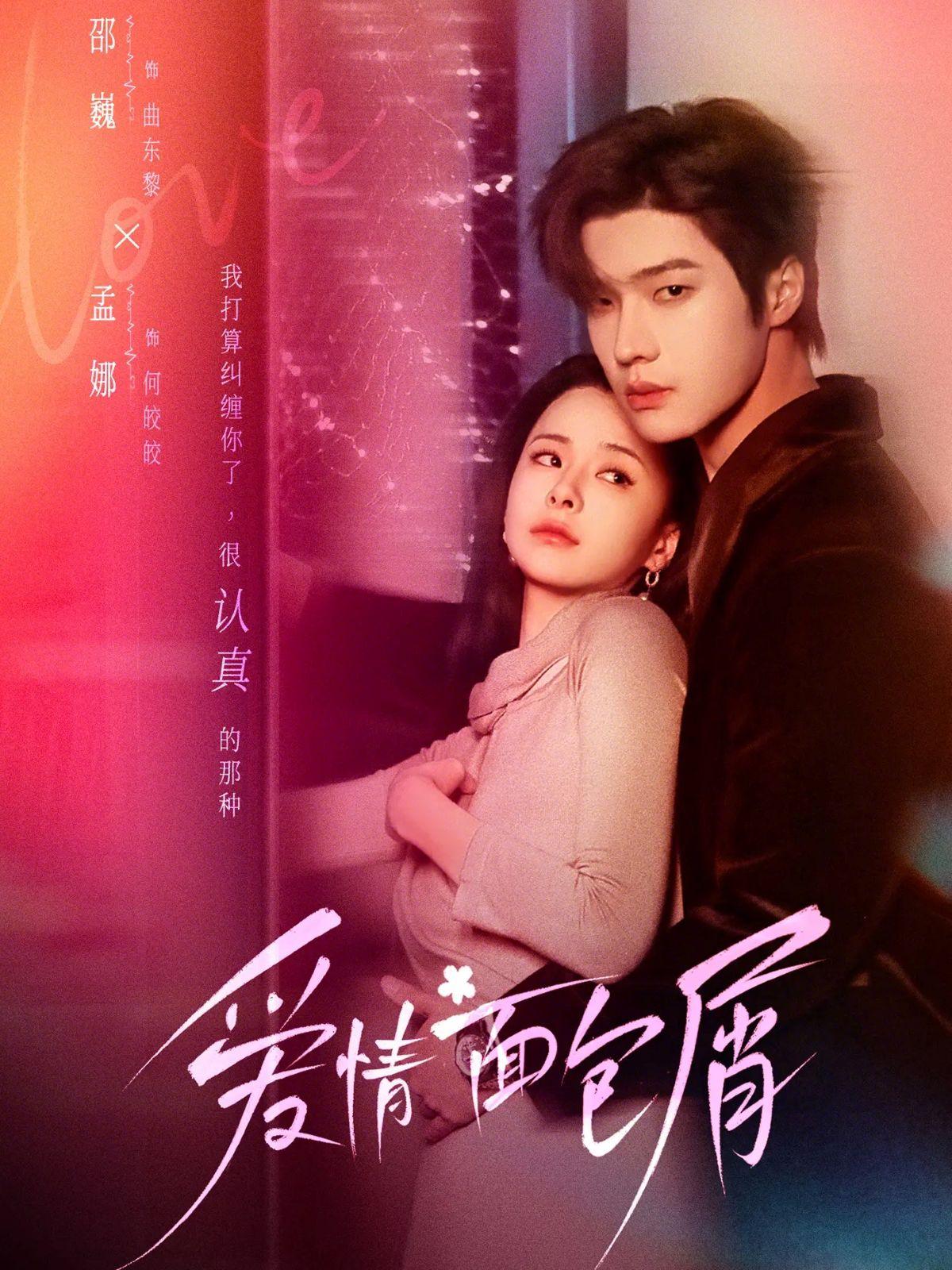 爱情面包屑封面图