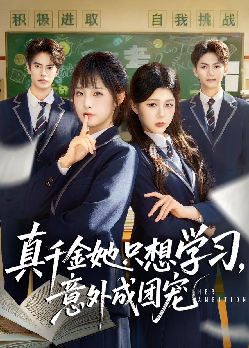 真千金她只想学习，意外成团宠封面图