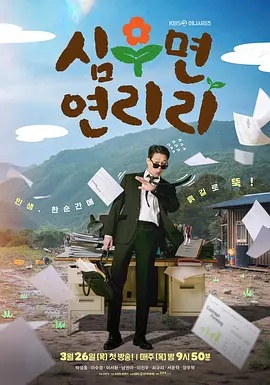 爱在连理里封面图