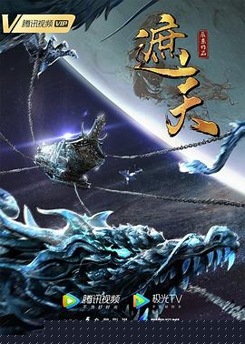 遮天动画版 - 国产动漫 2023