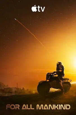 为全人类 第五季封面图