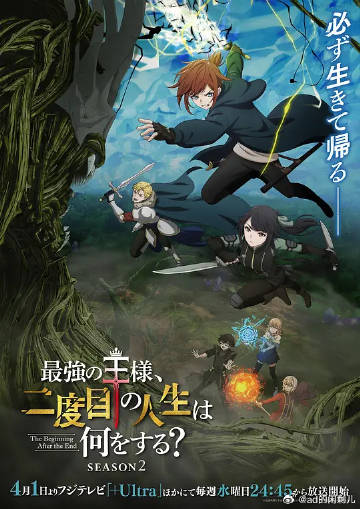 最强王者的第二人生第二季封面图