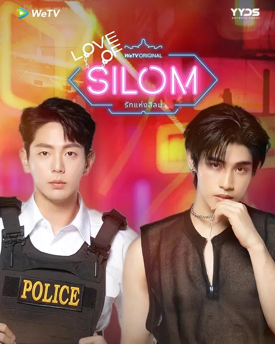 爱在是隆封面图