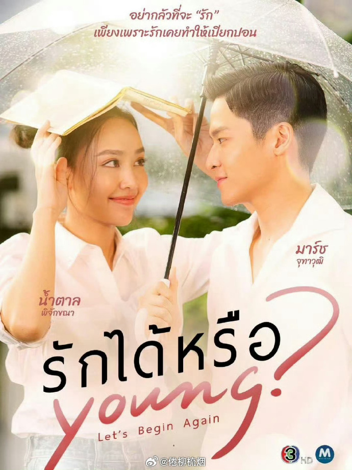 能爱吗封面图