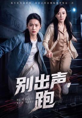 别出声，跑封面图