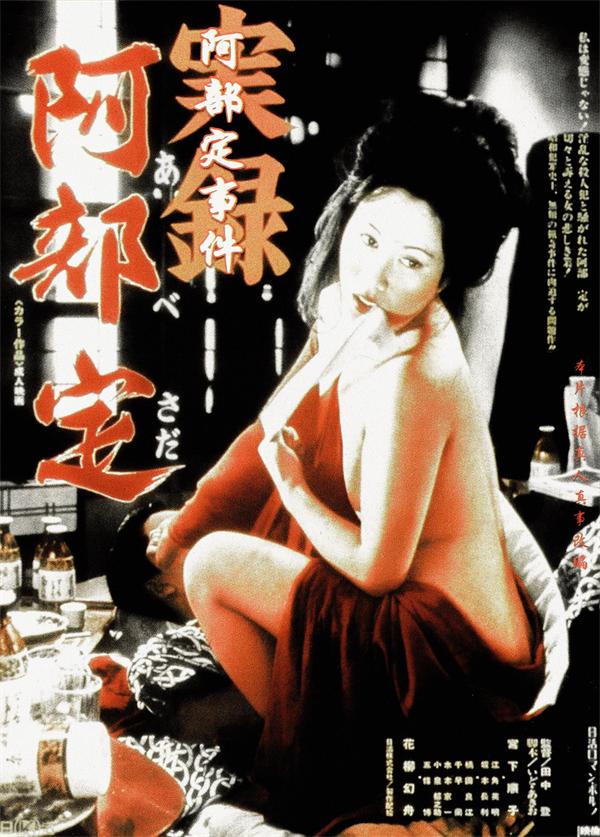 实录阿部定封面图