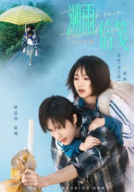 溯雨信笺封面图