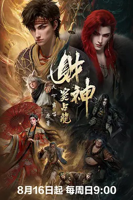 财神窦占龙封面图