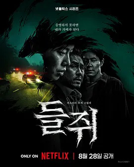 鼠惑在线观看