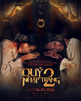 开棺2：恶魔附身【影视解说】海报