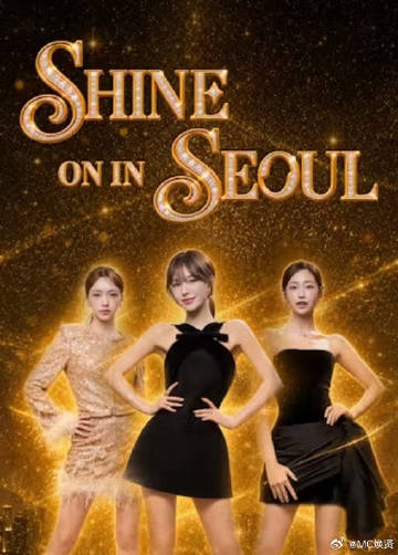 Shine on in Seoul
