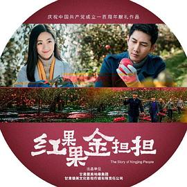 大农商 电视剧 中国大陆 高清免费在线观看