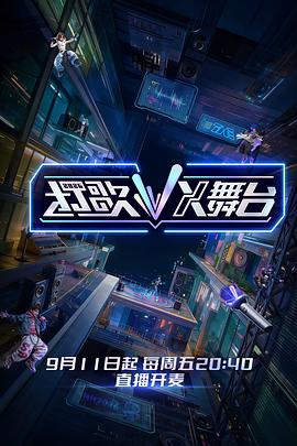 打歌2026 综艺 中国大陆 高清免费在线观看