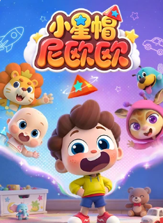小星帽尼欧欧 动漫 大陆 高清免费在线观看